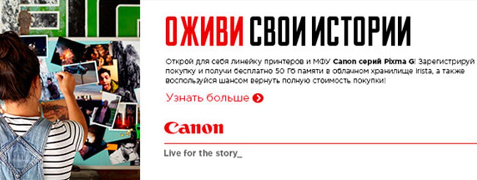 Супер предложение Canon Pixma | Торговый дом «Альшемали» | Усть-Каменогорск
